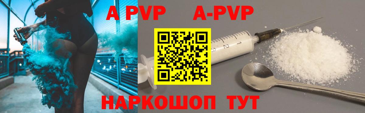 Alpha-PVP  A PVP VHQ  Краснотурьинск  Alfa_PVP СК 