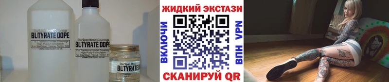 БУТИРАТ вода  Краснотурьинск 