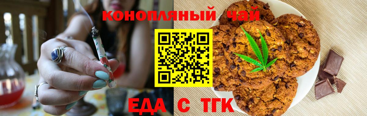 Печенье с ТГК марихуана  Вход с VPN  Краснотурьинск 