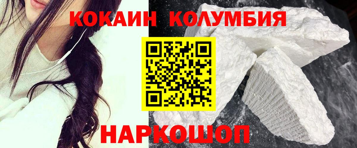 Краснотурьинск  КОКАИН  Cocaine Колумбийский  Вход с VPN  COCAIN FishScale 