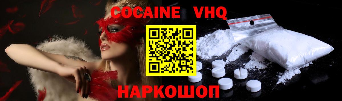 COCAIN Columbia Краснотурьинск