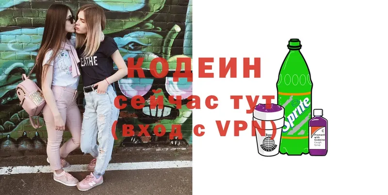 Codein Purple Drank  магазин    Краснотурьинск 