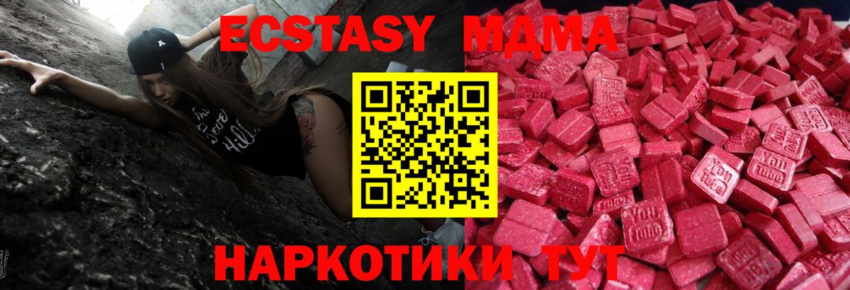 Ecstasy MDMA  ЭКСТАЗИ 300 mg  Краснотурьинск 