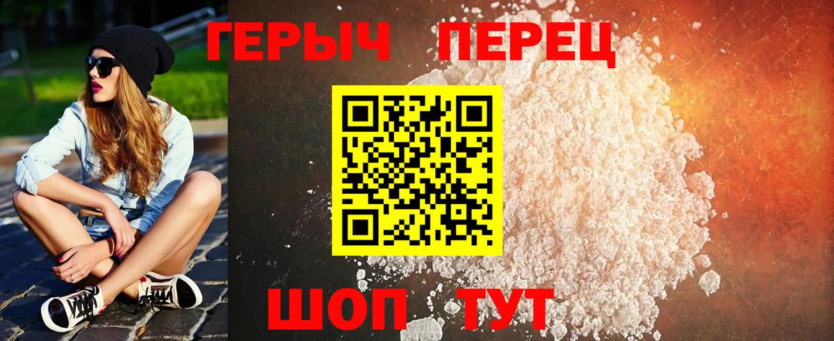 ГЕРОИН герыч Краснотурьинск