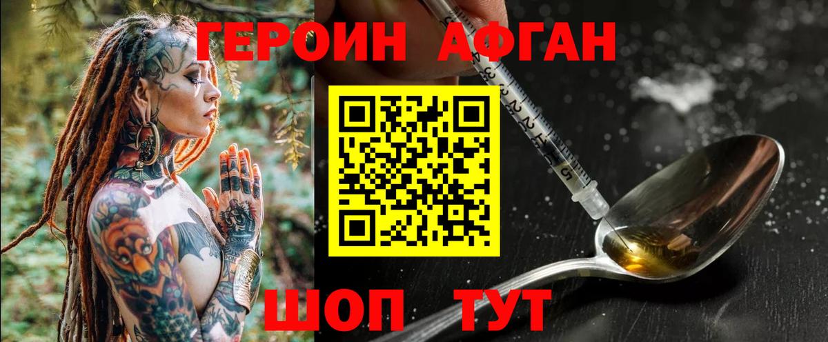 ГЕРОИН хмурый  Краснотурьинск 