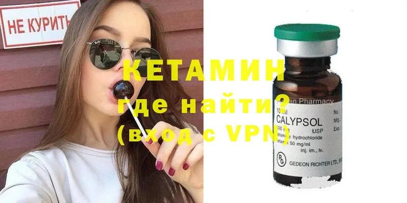 Кетамин VHQ  Краснотурьинск 