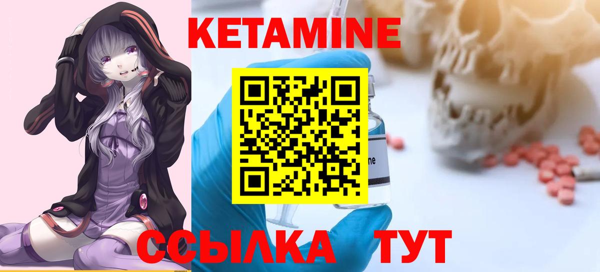 КЕТАМИН VHQ  Вход с VPN  ссылка на мегу зеркало  Краснотурьинск  Кетамин VHQ 