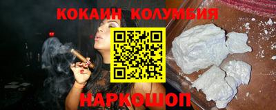 кокаин VHQ Волгодонск