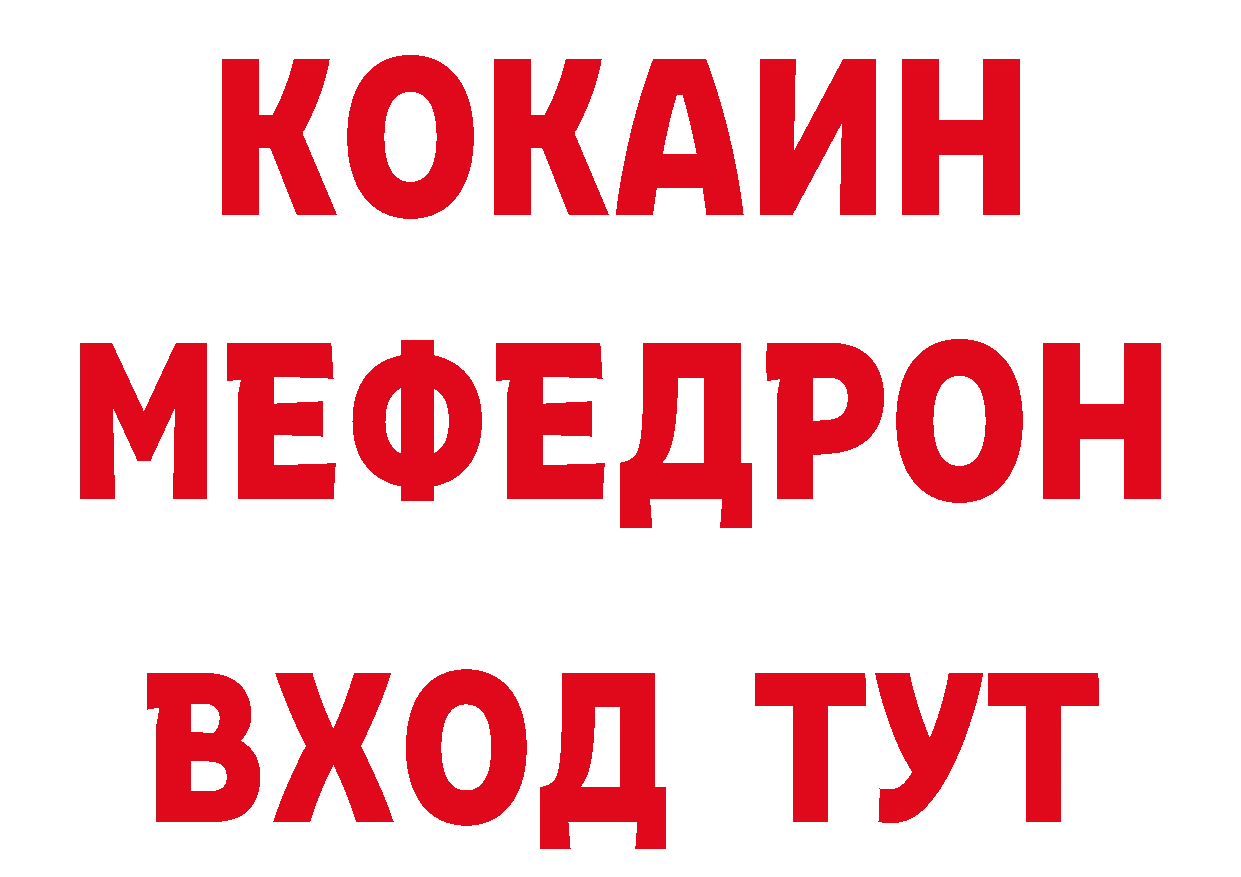 Бутират GHB вход сайты даркнета MEGA Краснотурьинск