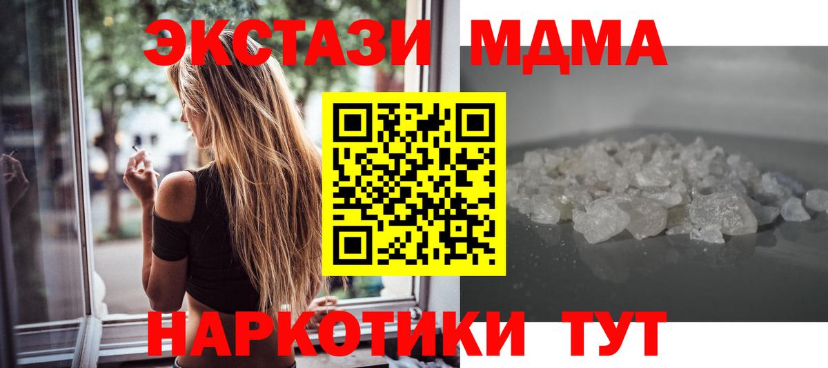 MDMA Molly Краснотурьинск