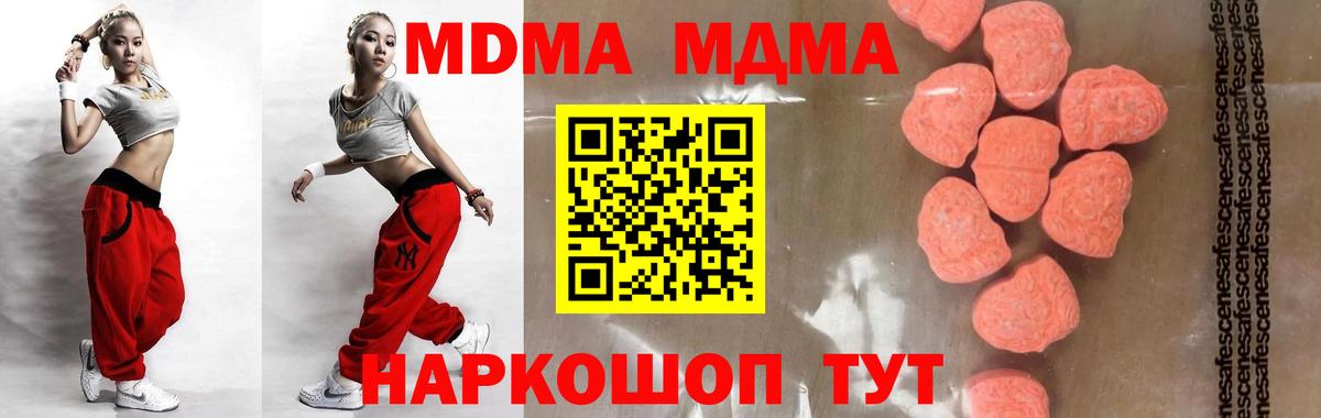 МДМА VHQ  Вход с VPN  MDMA  Краснотурьинск  МДМА молли 