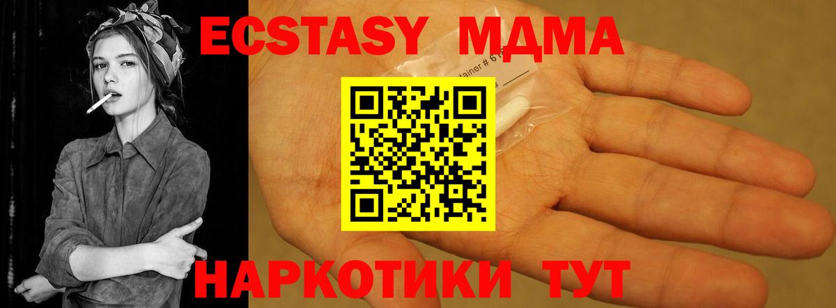 МДМА VHQ Краснотурьинск