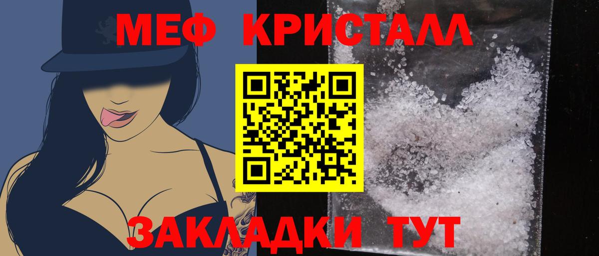 Краснотурьинск  МЕФ 4 MMC  Мефедрон  Вход с VPN 