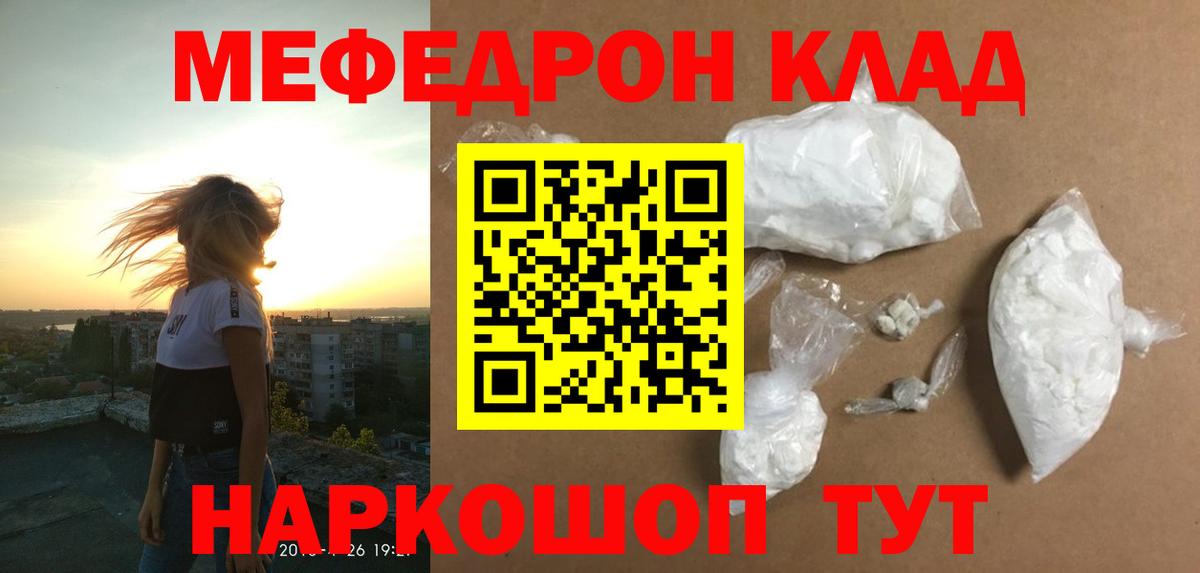 Меф кристаллы Краснотурьинск