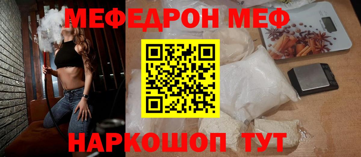 МЕФ  Краснотурьинск