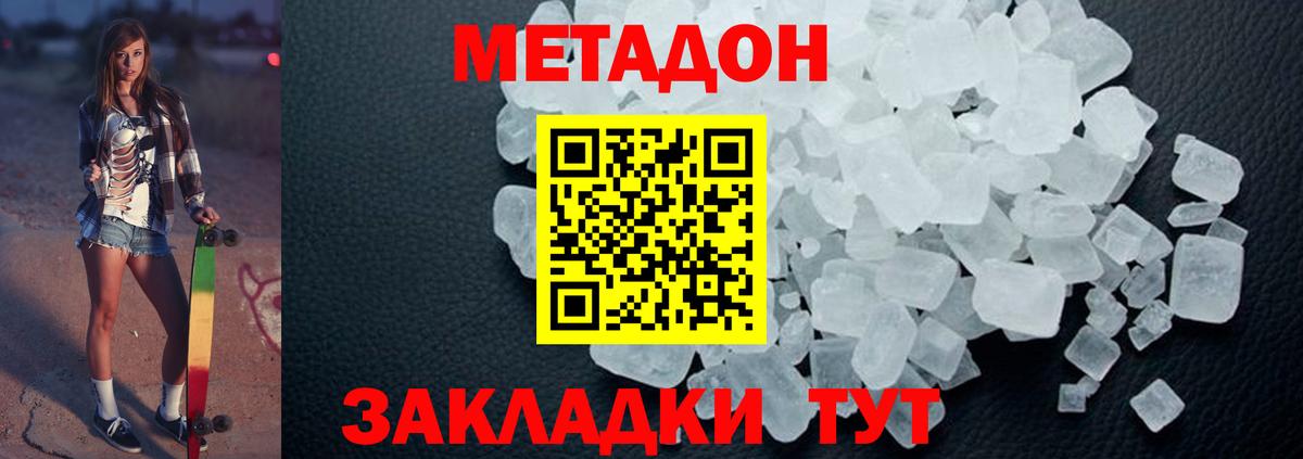 Метадон мёд  Вход с VPN  МЕТАДОН methadone  Краснотурьинск 