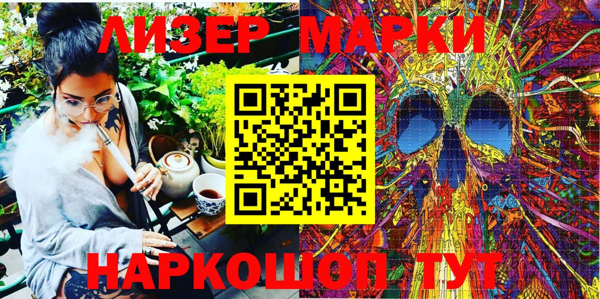 Марки NBOMe 1,8мг  Марки NBOMe 1,8мг  Краснотурьинск  Вход с VPN 