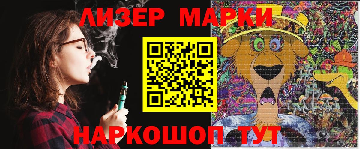 Наркотические марки  Наркотические марки 1,5мг  Краснотурьинск  Наркотические марки 1,5мг 