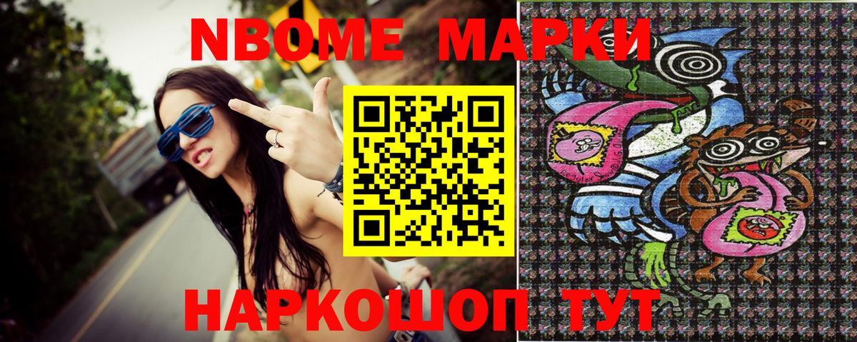 Наркотические марки 1,5мг Краснотурьинск