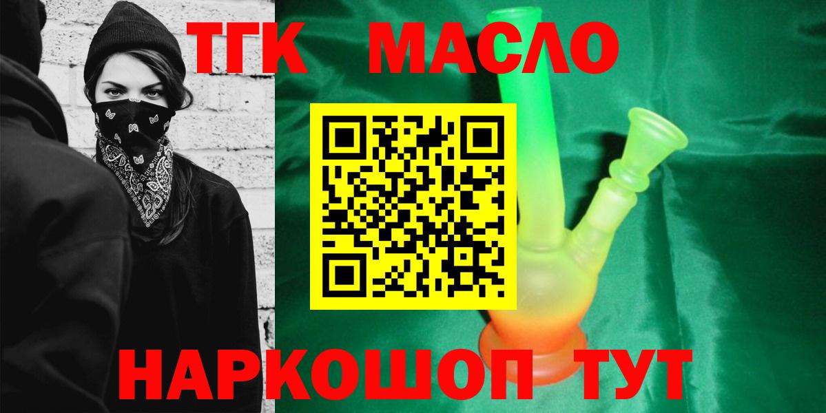 ТГК Wax  Дистиллят ТГК гашишное масло  Краснотурьинск 